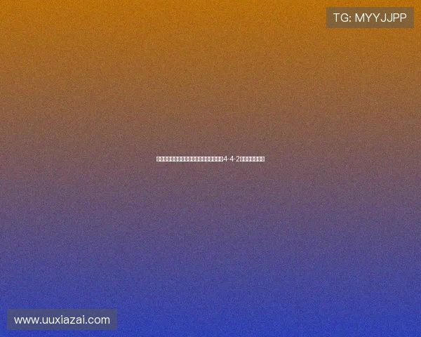 西甲历史阵型演变与战术革新分析：从经典4-4-2到现代多变布局