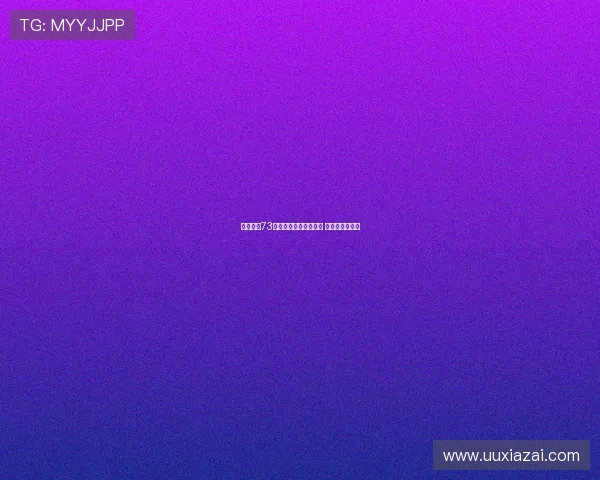 萨巴伦卡73分钟轻松晋级美网八强 创五年连任佳绩