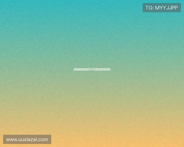 西甲最高薪莱万薪资与NBA拼图球员对比引发热议