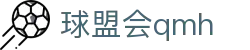 球盟会·qmh(中国)-官方网站